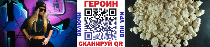 Героин хмурый  Нестеровская 