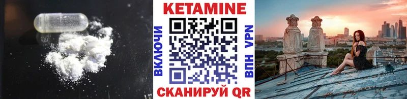 Кетамин ketamine  Нестеровская 