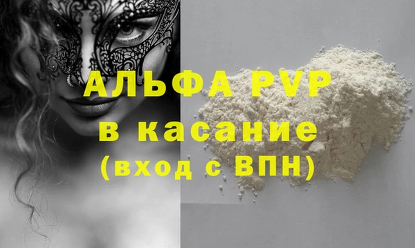 ALPHA PVP Баксан