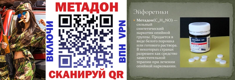 МЕТАДОН кристалл  что такое наркотик  Нестеровская 